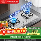 苏泊尔（SUPOR）燃气灶煤气灶具双灶5.2KW猛火一级能效嵌入式不锈钢合金炉头可拆卸 液化气DS35