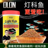 欧龙水族OLON 孔雀鱼饲料鱼食小型鱼热带鱼饲料通用观赏鱼斗鱼灯科鱼鱼粮 灯科鱼微粒饲料 500ml