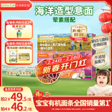 爷爷的农场有机婴幼儿海洋造型意大利面200g 国家婴标 宝宝婴儿面条1岁-2岁