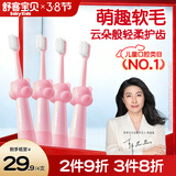舒客宝贝儿童牙刷熊熊牙刷高密植毛小刷头软毛牙刷适合2-12岁粉色4支装