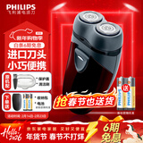 飞利浦（PHILIPS）【情人节礼物】剃须刀电动男士刮胡刀欧洲进口刀片 双刀头剃胡刀 干电池便携式须刨电须刀送老公 PQ206/18【经典干电池款】