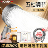 HOMK【德国】淋浴增压花洒喷头过滤美肤超强加压浴室洗澡手持花洒套装 增压花洒+软管【过滤美肤】枪灰 过滤杂质丨不好用包退