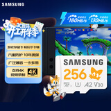 三星（SAMSUNG）256GB TF(MicroSD)内存卡 A2 U3 V30 4K 兼容switch无人机运动相机 索尼克游戏存储卡 读180MB/s