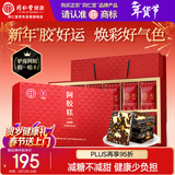 同仁堂阿胶礼盒低糖阿胶糕300g营养滋补品气血女送长辈高端食品年货礼盒