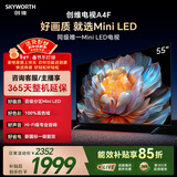 创维电视A4F 55英寸 百级分区Mini LED 144Hz高刷 HI-FI音响 一级能效 国家补贴