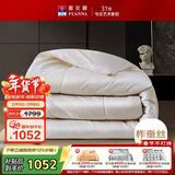 富安娜100%蚕丝被子纯棉面料抑菌冬季被芯双人加厚冬被约7斤230*229cm