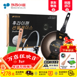 Kitchenart 韩国进口黄金麦饭石不粘炒锅 平底无油烟厨具家用炒菜锅轻炒勺 30cm炒锅+可立锅盖【木铲装】