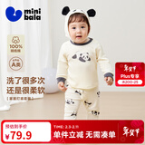 迷你巴拉巴拉【植物芯】男女童纯棉儿童保暖内衣套装春季新款宝宝亲肤打底 糯米熊猫 【A类-100%精梳棉】 90 cm （1-2岁）