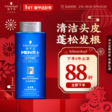 施华蔻（Schwarzkopf）男士火山岩净洁洗发露200ml 洗头膏洗发水 深层清洁