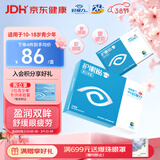 好视力护眼贴青少年学生眼贴冷敷眼疲劳眼干眼涩清凉儿童通用18包/盒