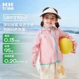Kocotreekk树儿童防晒衣防紫外线男女童凉感透气薄外套春季亮色