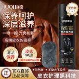 巨奇保赐净皮衣护理保养油真皮沙发专用油皮夹克皮具无色保养剂300ml