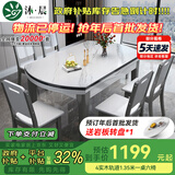 沐晨岩板餐桌实木可伸缩折叠圆餐桌椅组合现代简约小户型餐厅吃饭桌子 旗舰版4轨道宝马灰-雪山白岩板【木椅】 1.35m一桌六椅