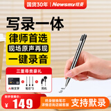 纽曼（Newsmy）录音笔32G RV100精英版 专业录音高清降噪 一键录音 边写边录 语音转文字 会议录音器录音豆 黑