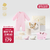 babycare新生儿见面礼盒衣服婴儿礼物周岁初生宝宝用品大全 泡泡粉 73cm 