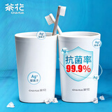 茶花 抗菌漱口杯 簌刷牙杯子 牙刷杯牙缸 洗漱杯水杯  1只装 白色