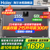 海尔（Haier）双温冰柜家用一级能效双温双箱一边冷冻一边冷藏双开门商用大容量冷冻冷藏无需频繁除霜两用冰柜 215升新升级变频彩晶玻璃面板+三重抗菌 215L