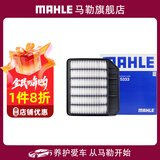 马勒（MAHLE）空滤空气滤芯格滤清器过滤网进气格发动机保养专用汽车配件 日产途乐 Y62 12-23款 4.0L 5.6L