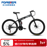 永久26英寸24速前后软尾减震折叠山地车男女成人学生儿童越野单车灰色
