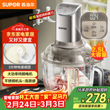 苏泊尔（SUPOR）绞肉机家用 和面机多功能揉面搅面绞馅机 打肉饺子肉馅碎肉机2.5L大容量JR68-B250