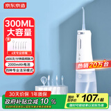 京东京造冲牙器便携式6支喷嘴300ml大水箱洗牙器洁牙器水牙线牙齿冲洗器正畸预防牙结石生日礼物送男女朋友