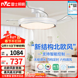 雷士（NVC）LED照明枕边风风扇灯吊扇北欧轻奢卧室1级能效智控42寸60瓦