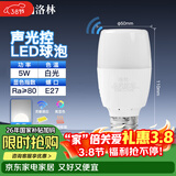 洛林（ROLin）声控灯感应灯泡led超亮灯泡e27螺口灯泡5W家用节能灯泡客厅卧室灯
