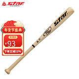 世达（star）棒球棒可职业选手用原木色棒球棍32英寸车载锻炼防身实心球棒28寸 WR300原色28英寸