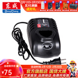 东成 充电器锂电池锂电钻锂电池充电器 东成12V充电器