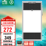 雷士（NVC）风暖浴霸双核机械系列过滤净化排气照明Y220卫生间