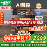 康宝（Canbo）135L御风智能304不锈钢消毒柜嵌入式家用母婴儿奶瓶二星热风三层巨量消毒碗柜 【政府补贴】ER930