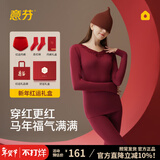 意芬（Arachne）本命年大红色保暖内衣女马年衣服礼物秋衣秋裤套装内裤女士骐骥红 酒红套装+1对袜子+1条纯棉内裤 【莫代尔轻暖】 XL