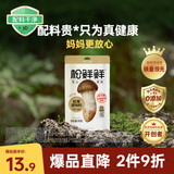 松鲜鲜松茸调味料90g【减钠29% 0添加】可代替盐鸡精味精炒菜煲汤调味