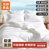 无印良品一次性四件套三件套床品秋冬加厚棉感双人床单被罩枕套酒店旅行
