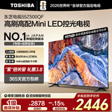 东芝电视55Z500QF 55英寸 Mini LED控光 144Hz【包安装版-伸缩挂架送装一体】3+128GB 4K 家电国家补贴
