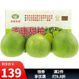 趣觅鲜南康甜柚早熟柚子江西赣南特产新鲜水果正宗斋婆柚子 18斤带箱大果