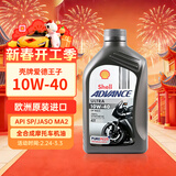 壳牌爱德王子 U能量四冲程摩托车机油 10W-40 欧洲原装进口1L