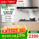 方太【门店款】智能云魔方EM31新款欧式顶吸油烟机云魔方蝶翼环吸燃气灶套装 22m³吸力 延时关机 底噪 EM31搭配TH72B可调节开孔5.2kw 天然气12T