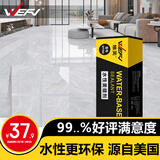 维芙WEFV品牌水性环保美缝剂十大瓷砖地砖美缝胶卫生间防水防霉填缝剂