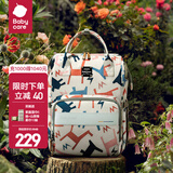 babycare妈咪包母婴遛娃包时尚 多功能大容量 减压双肩包宝妈奶爸手提外出 贝卡粉（20L）
