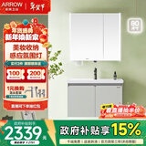 箭牌（ARROW）【E0板材】青柠灰绿色洗脸盆卫生间洗漱台陶瓷一体盆浴室柜组合 感应氛围灯/智能除雾,80cm