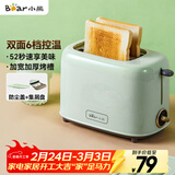 小熊（Bear）面包机 多士炉早餐烤吐司机 烤三明治面包片2片家用多功能轻食机 6档烘烤带防尘盖DSL-C02W1绿色