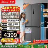 美的（Midea）M60系列539/559双子星十字门四开门自动制冰双系统超薄零全嵌入式底部散热一级能效冰箱以旧换新 BCD-559WUSIPZM(E)焕新补贴15%
