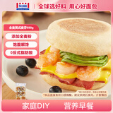 曼可顿 全麦英式麦芬 690g汉堡胚半成品儿童早餐包 源头直发 