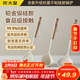 炊大皇抗菌硅胶铲勺漏3件套 锅铲汤勺漏勺木柄加长柄不粘锅家用炒菜铲子