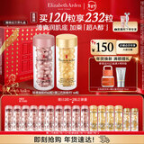 伊丽莎白雅顿第II代粉胶60粒+轻感金胶60粒护肤套装次拋精华情人节礼物