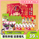 喜之郎礼盒喜福礼69小件1.9kg蒟蒻果冻海苔 休闲儿童零食大礼包【达人】