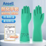 安思尔（Ansell）耐酸碱溶剂防化耐油污工业劳保防护用品丁腈橡胶手套37-873 8码 2双独立装