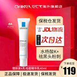 理肤泉（LA ROCHE-POSAY） K乳清痘净肤乳 Mat乳舒缓修护淡痘印乳液面霜闭口去粉刺 K+乳 40ml（去黑头闭口粉刺）