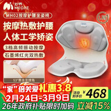 妙界MH02护腰坐姿椅腰部按摩器腰背按摩仪人体工学椅办公室久坐腰靠矫姿坐垫生日三八妇女节礼物 灰L码